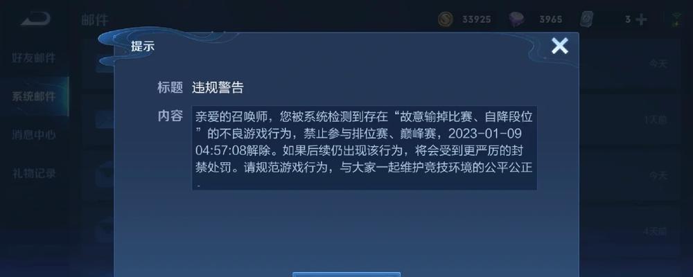 王者荣耀快速掉段的方法是什么？掉段的后果有哪些？