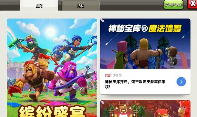 部落冲突限定皮肤英雄获取途径有哪些？