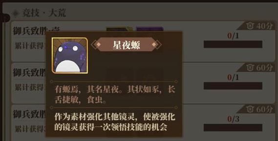山海镜花镜灵（解析镜花镜灵中的反喂玩法）