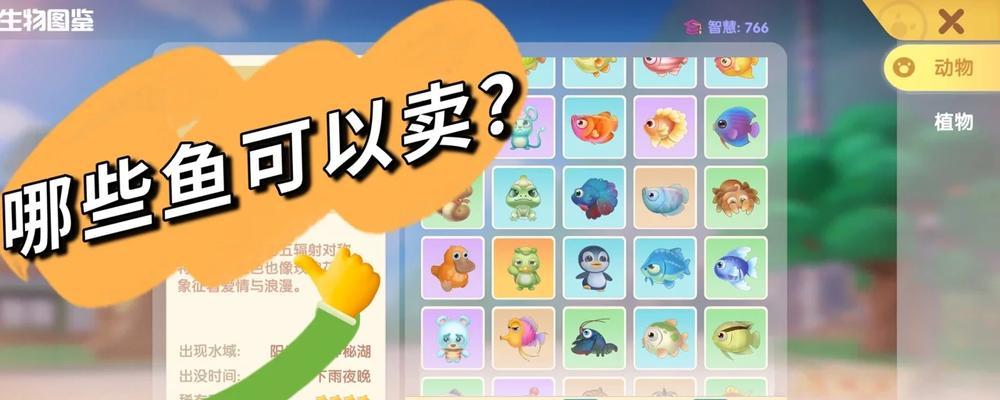 《摩尔庄园手游》狗鱼获得教程一览（如何获得珍稀的狗鱼）
