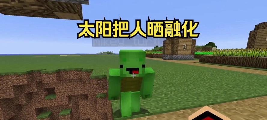我的世界中太阳的玩法有哪些？太阳在游戏中扮演什么角色？