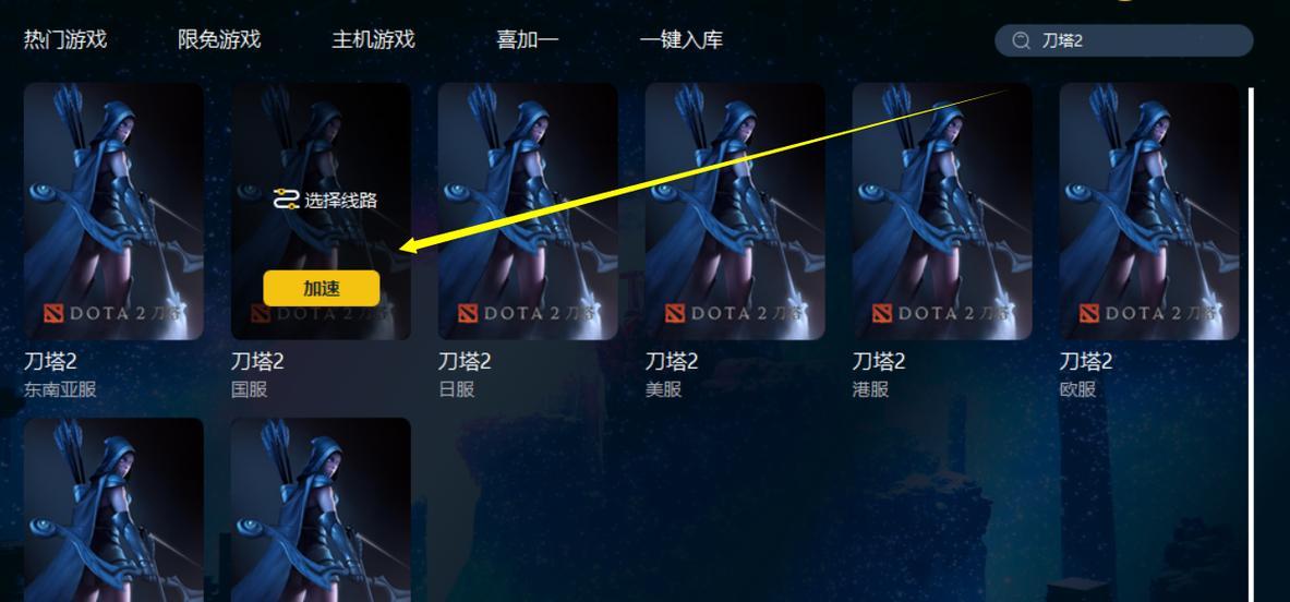 刀塔2国服匹配问题怎么解决？无法匹配时的应对策略是什么？