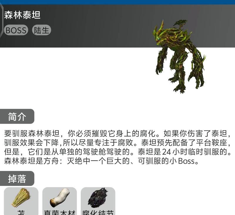 泰坦时刻的玩法是什么？如何触发泰坦时刻？