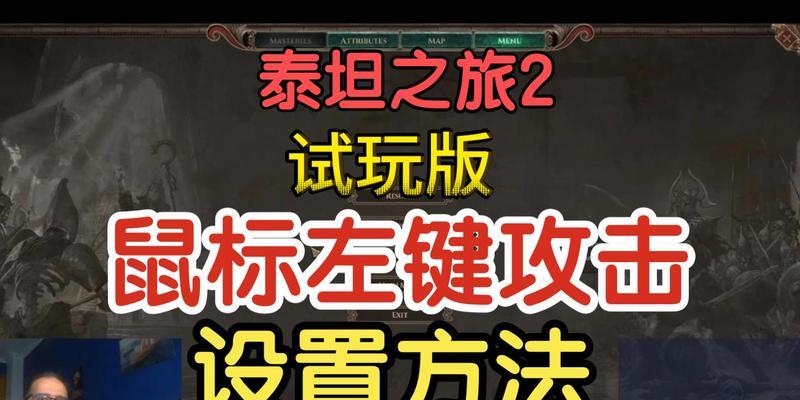 泰坦时刻的玩法是什么？如何触发泰坦时刻？