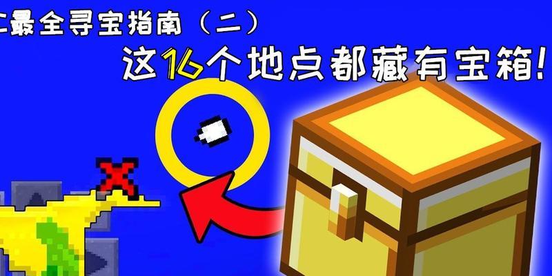我的世界宝箱无法打开怎么办？封闭世界中如何获取宝箱？