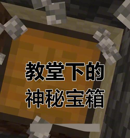 我的世界宝箱无法打开怎么办？封闭世界中如何获取宝箱？