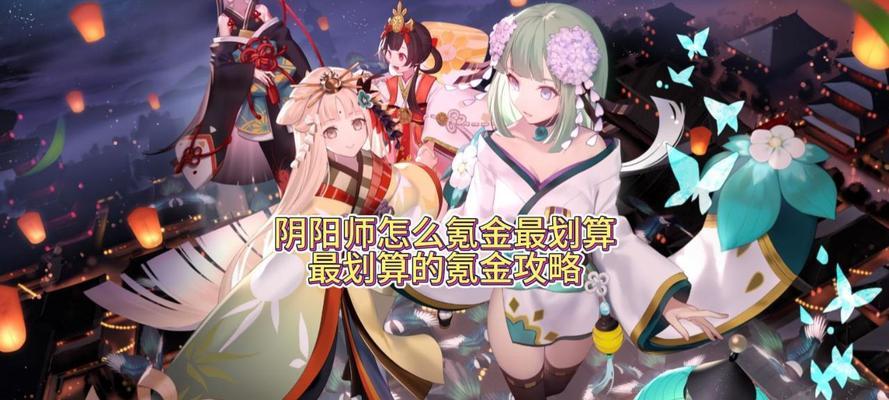 阴阳师新手如何攒卡使用更划算？