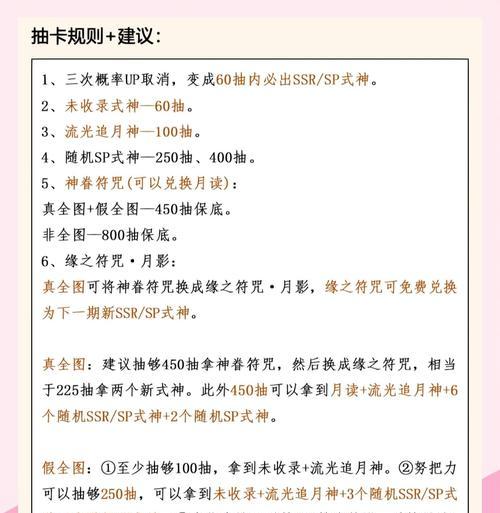 阴阳师新手如何攒卡使用更划算？