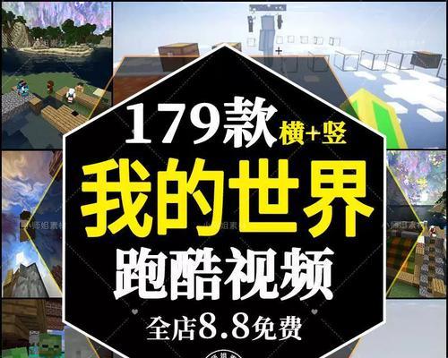 我的世界跑酷下载步骤是什么？