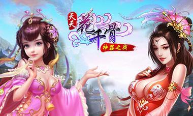《天天风之旅》游戏翅膀升级进阶强强强（翅膀进阶）