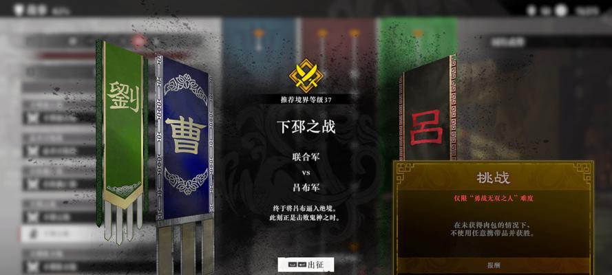 真三国无双中如何获得马匹？有哪些获取方式？
