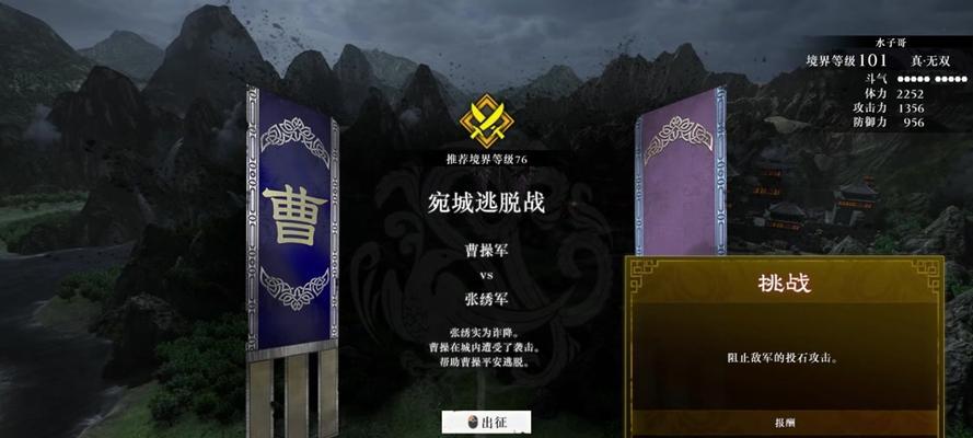 真三国无双中如何获得马匹？有哪些获取方式？
