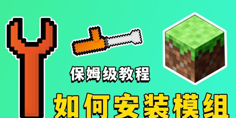 我的世界蚂蚁世界模组进入方法是什么？