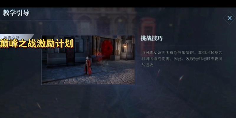 《鬼泣巅峰之战第三章通关教程》（完美击败魔王）