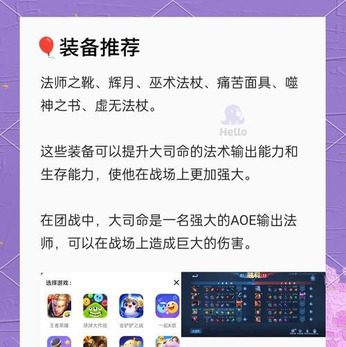 大司命对抗幽鬼的策略是什么？如何提高胜率？