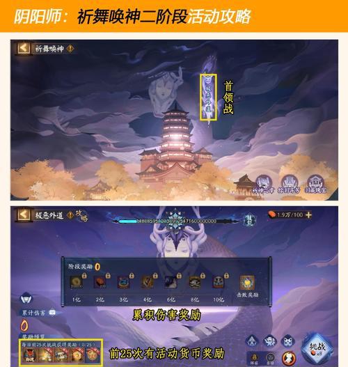 阴阳师神级队伍升级方法有哪些？怎样快速提升队伍等级？