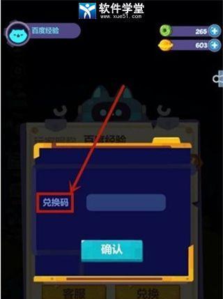 《妙奇星球流亡街BOSS打法攻略》（超越BOSS）