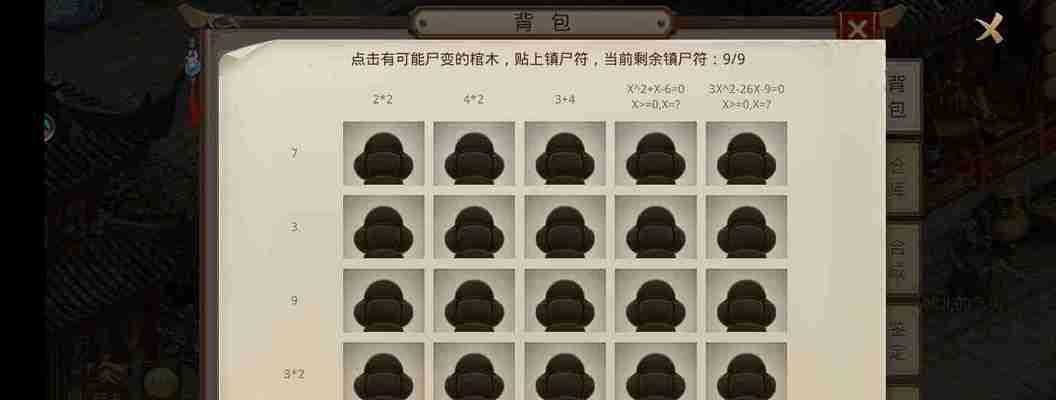 《问道探索天外之谜攻略》（揭秘天外之谜盒子的开启方法）