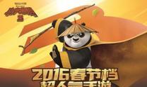 《功夫熊猫3》游戏万劫之塔实战攻略（跟随熊猫大师的脚步）
