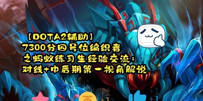 刀塔游戏中蚂蚁技能的使用技巧有哪些？