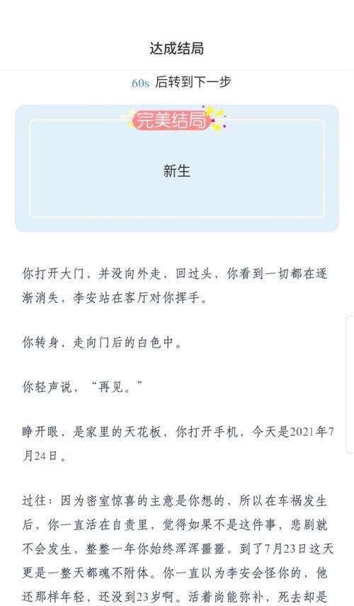 以戏精大侦探另一个世界（揭秘游戏世界中的谜题与机关）