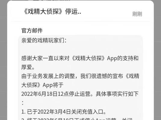 以戏精大侦探另一个世界（揭秘游戏世界中的谜题与机关）