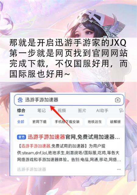 王者荣耀加速器的正确使用方法是什么？