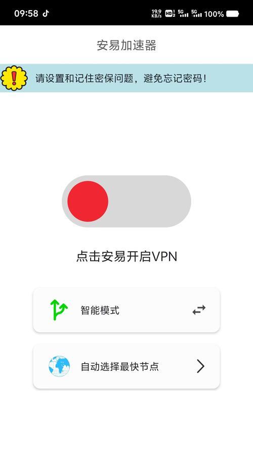王者荣耀加速器的正确使用方法是什么？