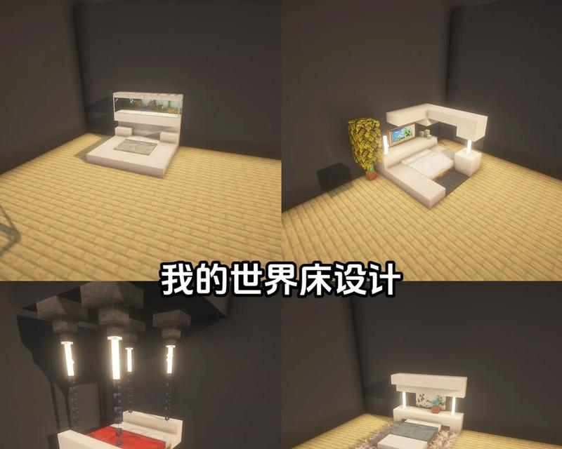我的世界中家具如何使用？使用方法是什么？