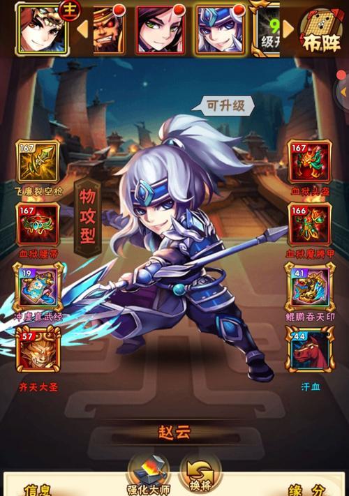 《少年三国志》新手快速升级攻略（游戏中的关键技巧与策略）