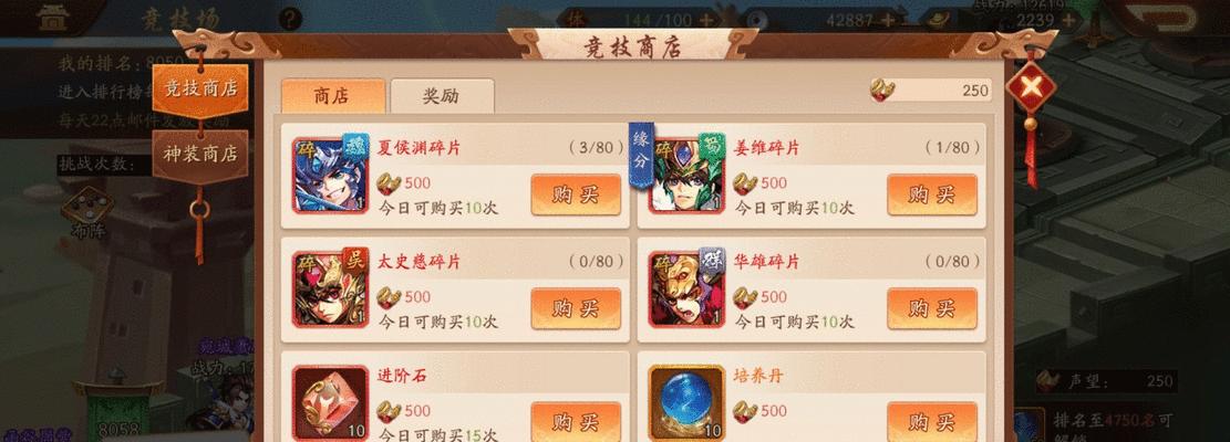 《少年三国志》新手快速升级攻略（游戏中的关键技巧与策略）
