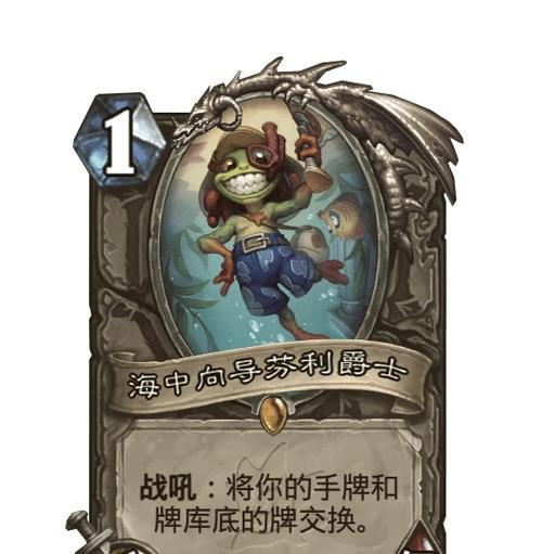 炉石传说中“谁不服”人族任务的完成方法是什么？