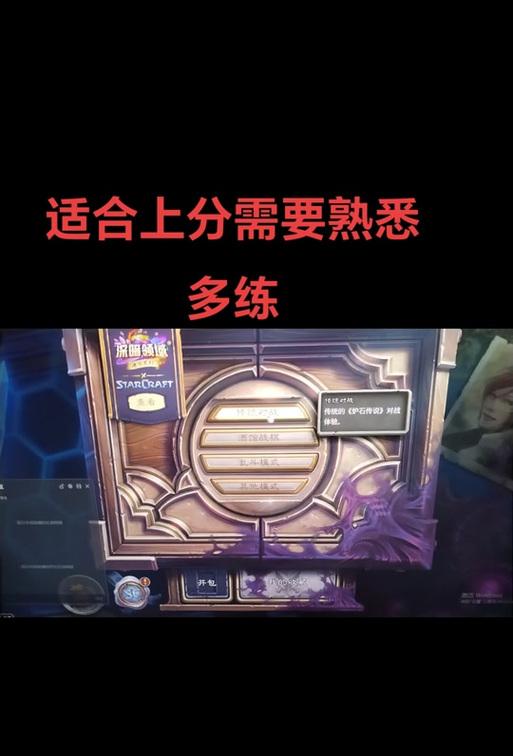 炉石传说中“谁不服”人族任务的完成方法是什么？