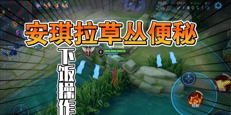 王者荣耀便秘版怎么设置？便秘版的设置方法和效果是什么？