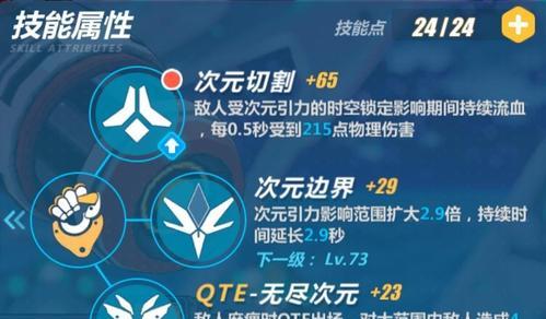 《崩坏3中伏羲圣痕的力量》（探究伏羲圣痕在崩坏3中的厉害程度及其应用技巧）