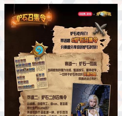 炉石传说诚信商家如何获取？获取后有什么特权？