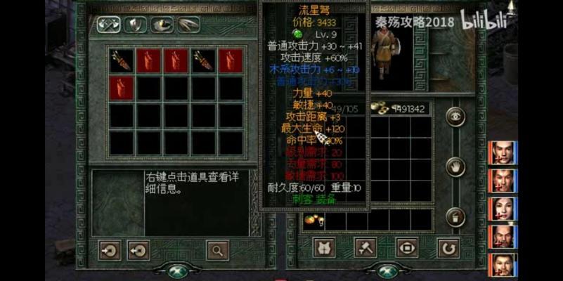 《秦殇》游戏全程攻略指南（解锁秘籍）