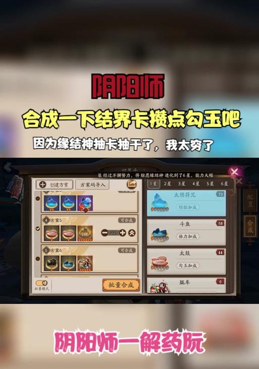 阴阳师留言功能如何设置？留言设置有哪些步骤？