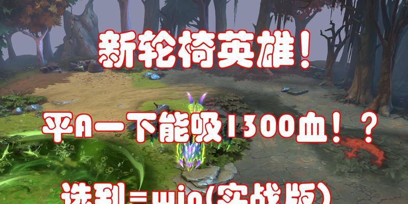 刀塔2中c电技能如何实现吸血效果？吸血的技巧和条件是什么？