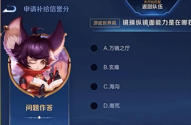 王者荣耀信誉积分查看方法是什么？如何保持信誉积分？