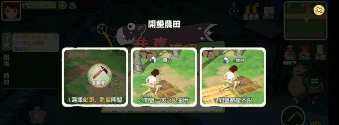 《小森生活锄头使用指南》（详解小森生活锄头的用法和技巧）