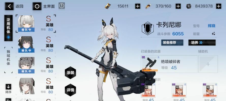 战双帕弥什新手攻略（探究新手如何选择战双帕弥什的号码）
