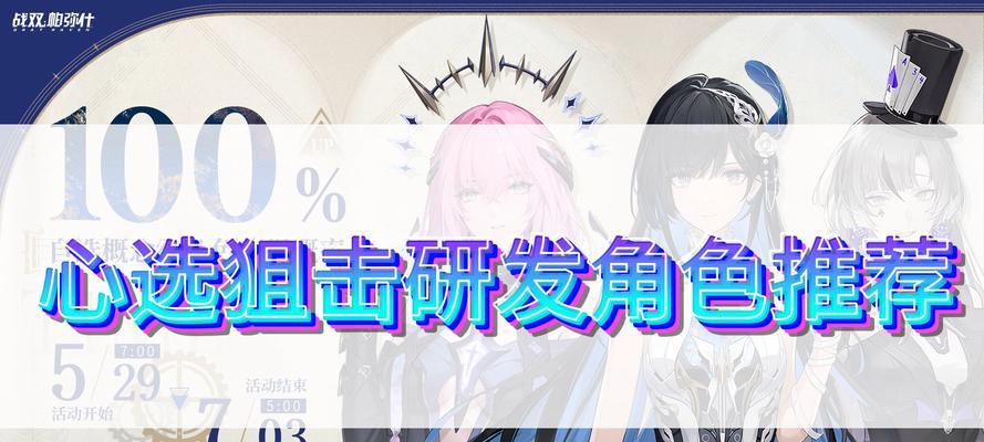 战双帕弥什新手攻略（探究新手如何选择战双帕弥什的号码）