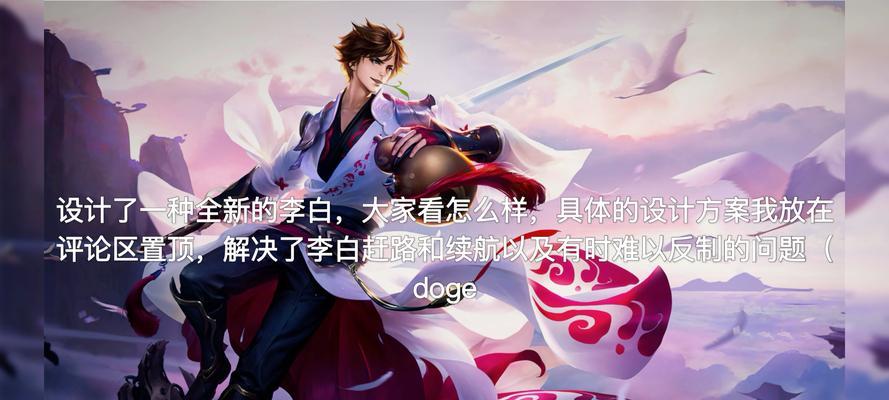 《王者荣耀》李白如何获得？明夜版本李白的获取方法是什么？