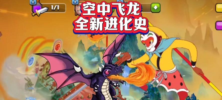 部落冲突飞龙部队进化方法是什么？进化飞龙部队需要什么条件？