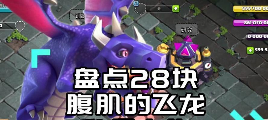 部落冲突飞龙部队进化方法是什么？进化飞龙部队需要什么条件？