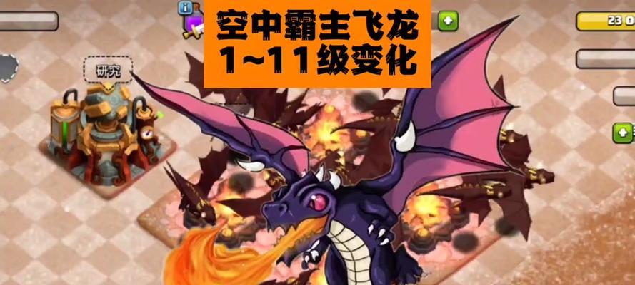 部落冲突飞龙部队进化方法是什么？进化飞龙部队需要什么条件？