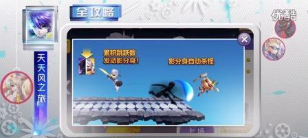 《天天风之旅》第二章主线任务大揭秘（探索新地图）
