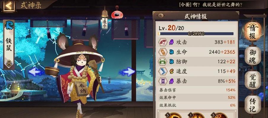 阴阳师中如何获得中年浪人形象？