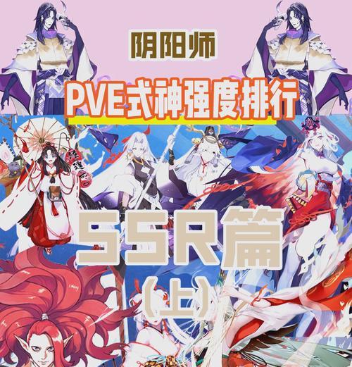 阴阳师中如何获得中年浪人形象？